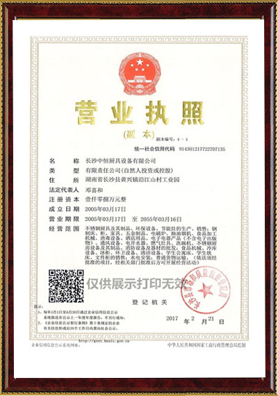 長沙中恒廚具設備有限公司,長沙縣冷庫冷柜,長沙廚房設備,長沙環保通風設備